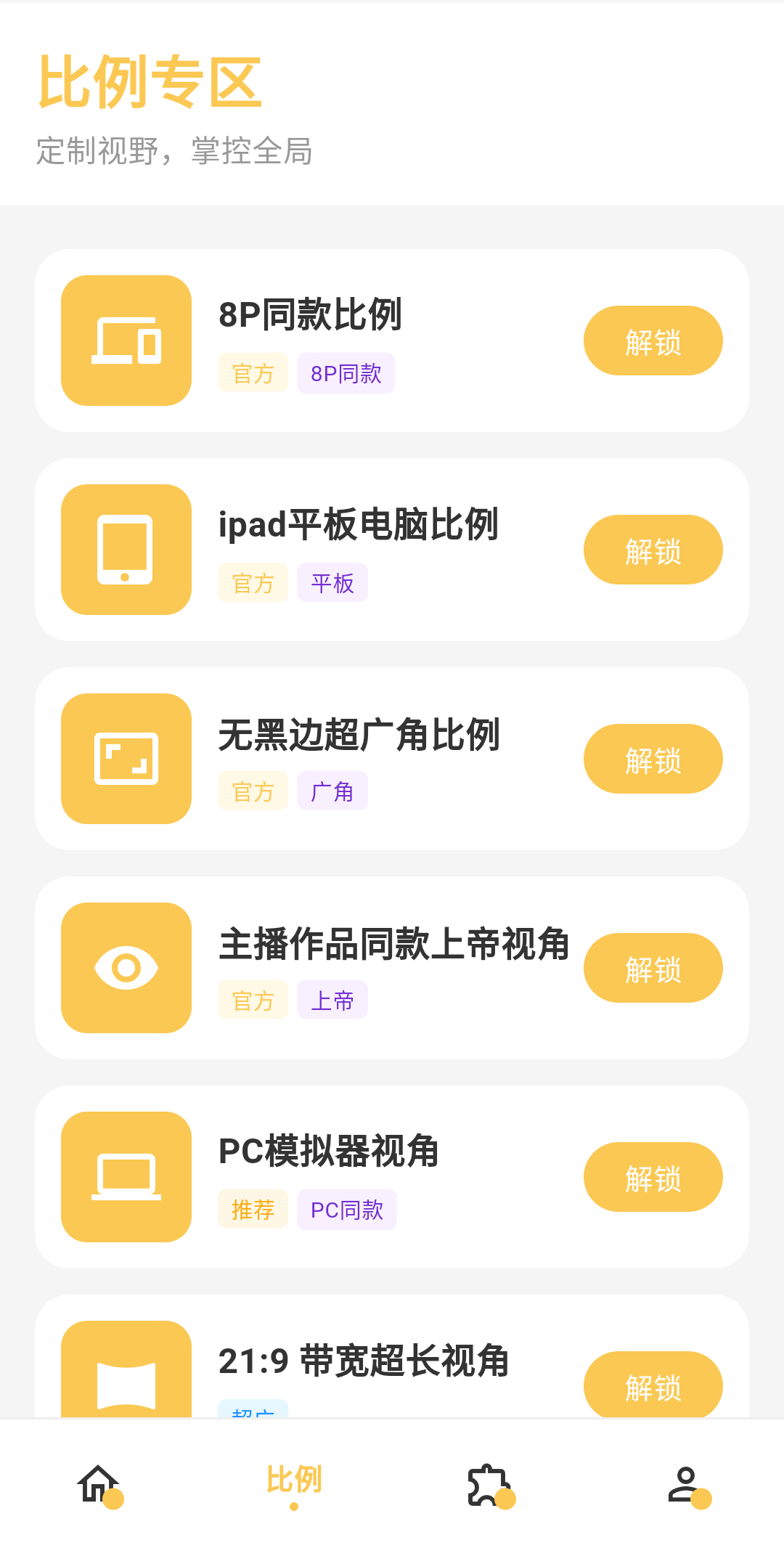 自研调度内核