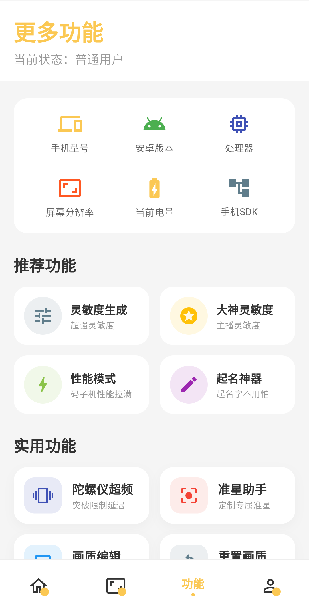 极致画质突破