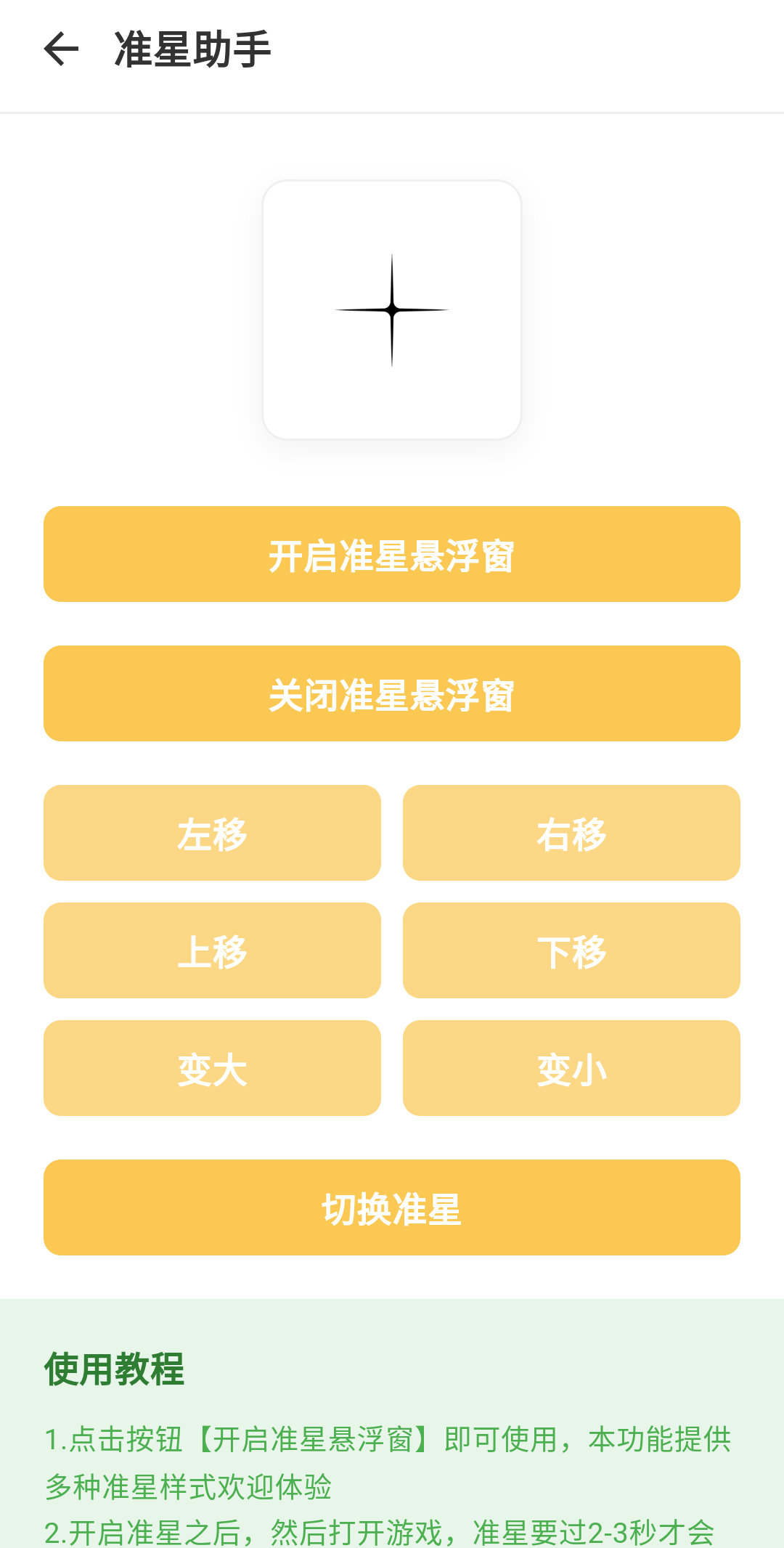网络隧道加速